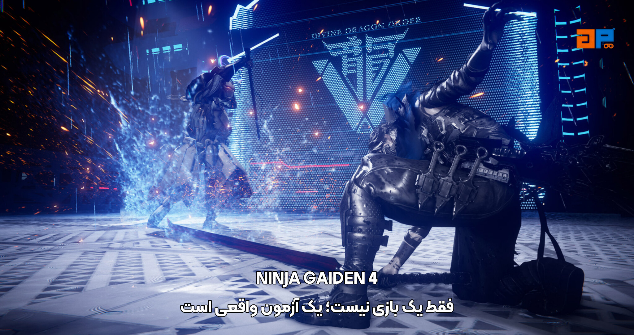 NINJA GAIDEN 4 فقط یک بازی نیست؛ یک آزمون واقعی است